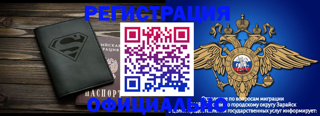 прописка паспорт в Томске