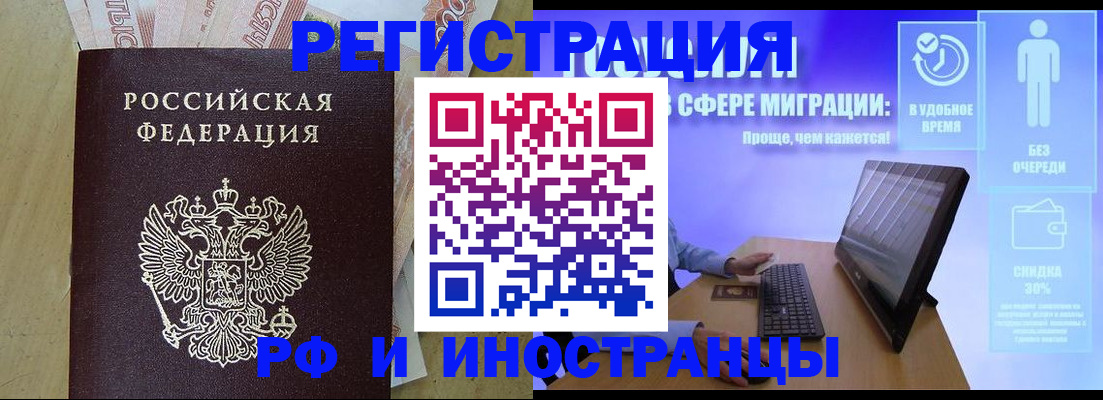 где прописаться в Томске