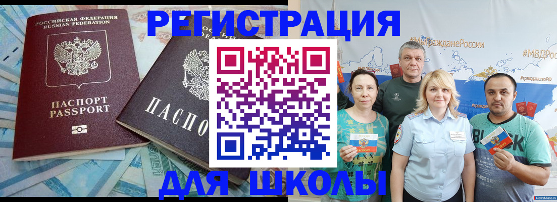 купить прописку в Томске